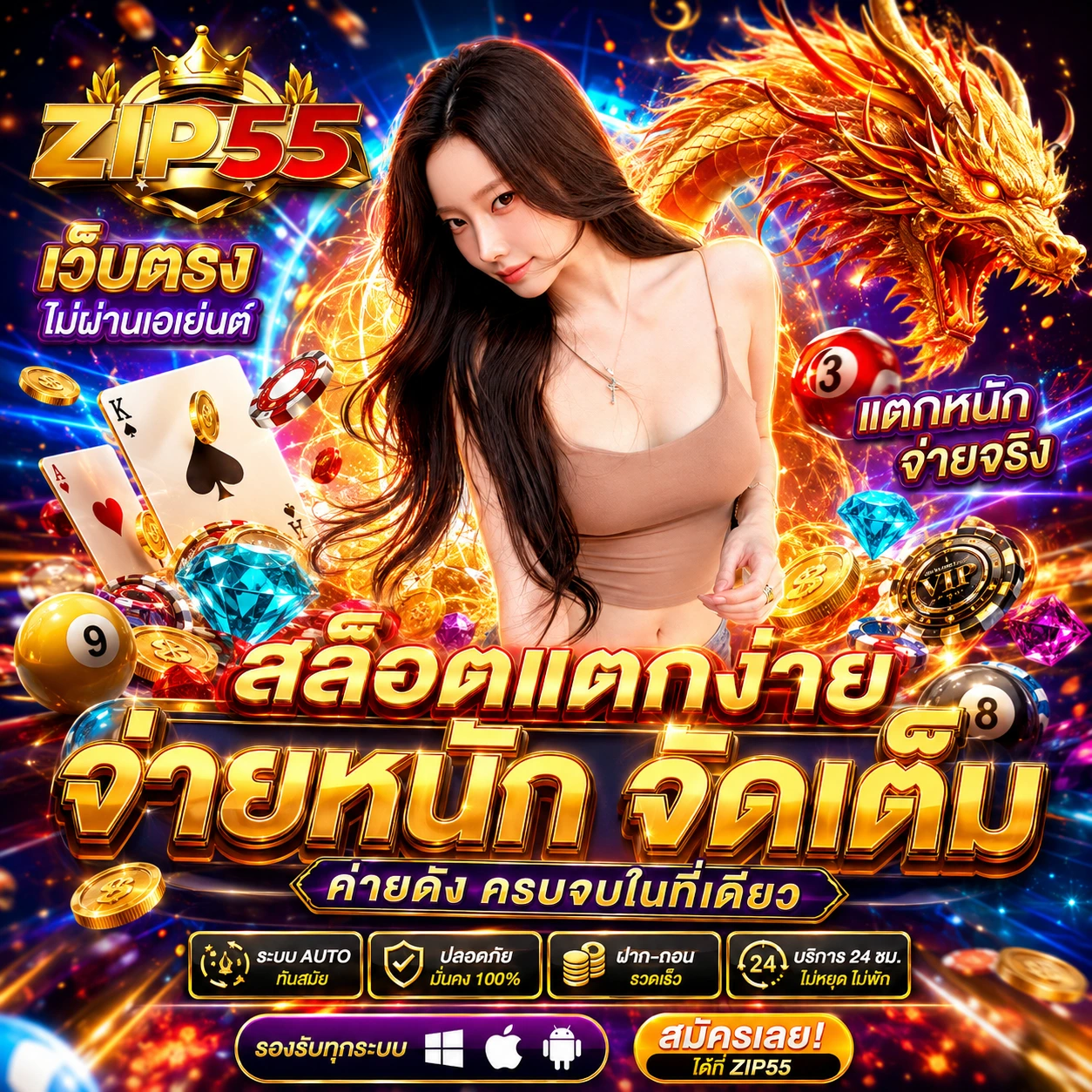 zip55game.store